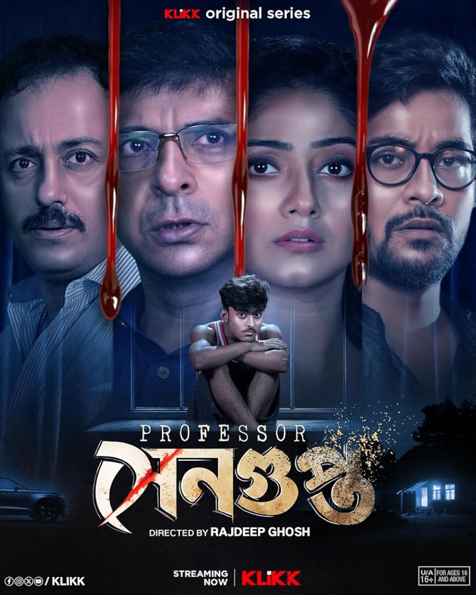 مسلسل Professor Sengupta موسم 1 حلقة 5 والأخيرة