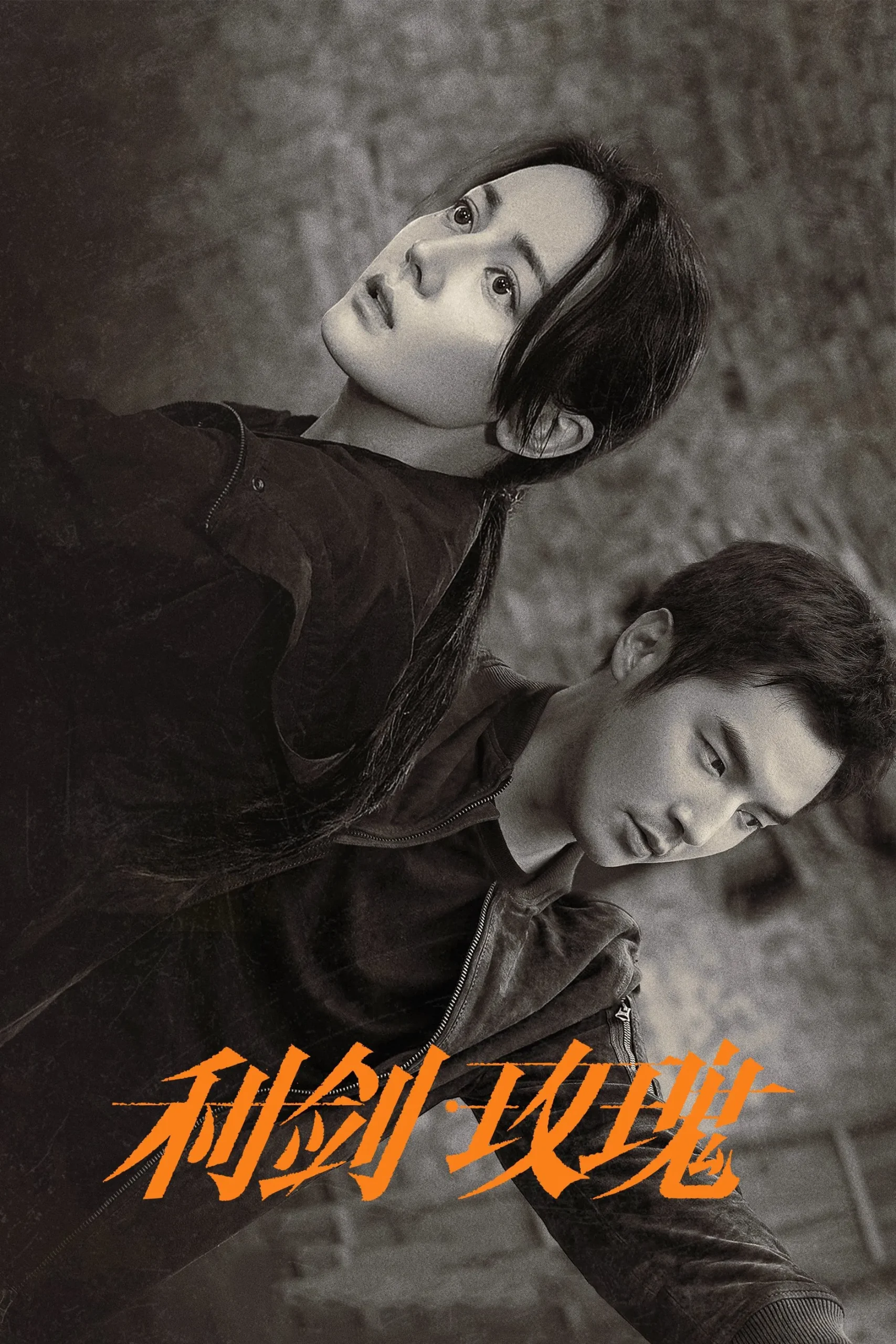 مسلسل Sword Rose موسم 1 حلقة 24