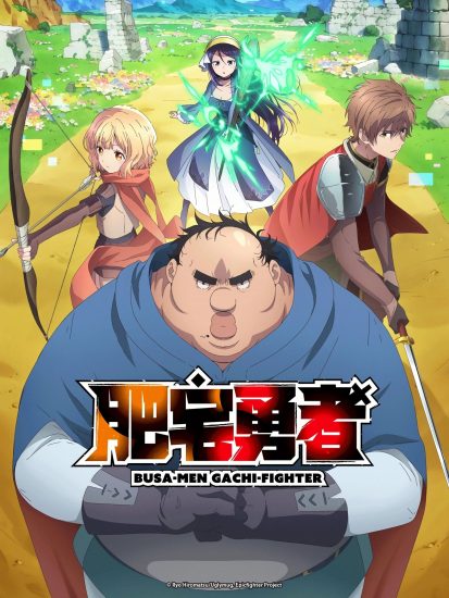 مشاهدة انمي Busamen Gachi Fighter الموسم الاول الحلقة 4 الرابعة مترجمة  اون لاين