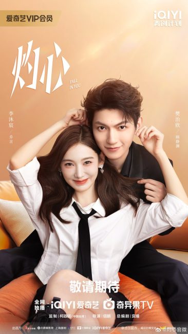 مسلسل تقع في غرامك Fall in You الحلقة 22 مترجمة