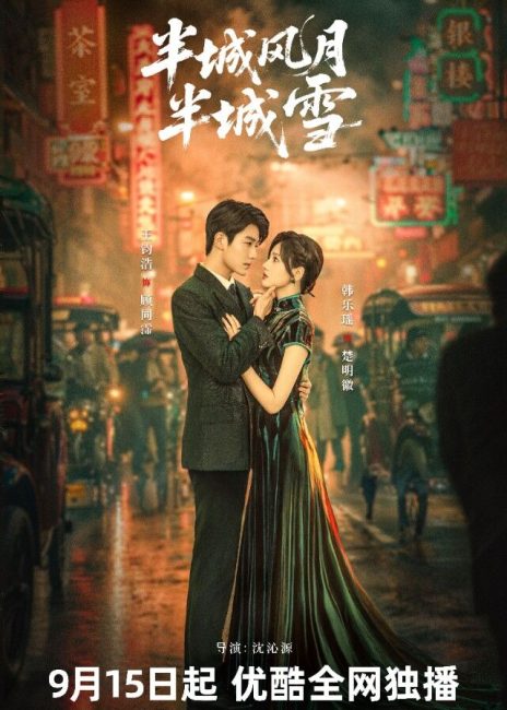 مسلسل بين الحب والصقيع Between Love and Frost الحلقة 13 مترجمة