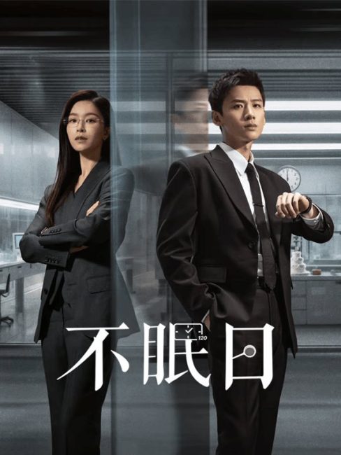 مسلسل موبيوس Mobius الحلقة 12 مترجمة