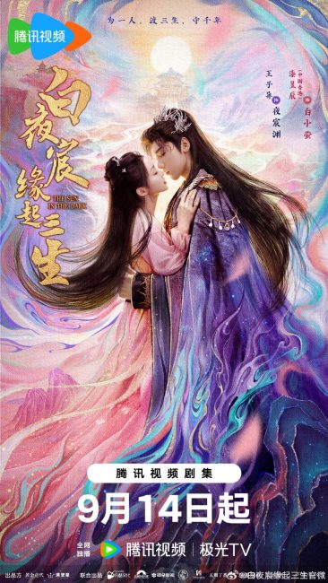 مسلسل الشمس في الظلام The Sun in the Dark الحلقة 14 مترجمة