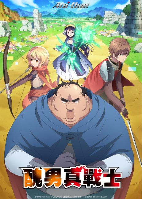 انمي Busamen Gachi Fighter الحلقة 11 مترجمة