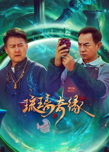 مسلسل اسطورة التزجيج Legend of Glaze الحلقة 13 مترجمة