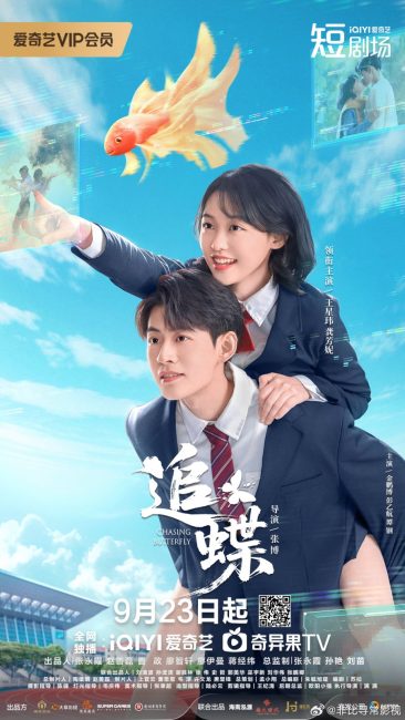 مسلسل مطاردة الفراشة Chasing Butterfly الحلقة 8 مترجمة