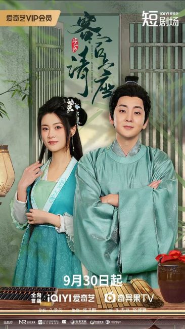 مسلسل Misty Rain Jiangnan Drunk Shaoxing الحلقة 6 مترجمة