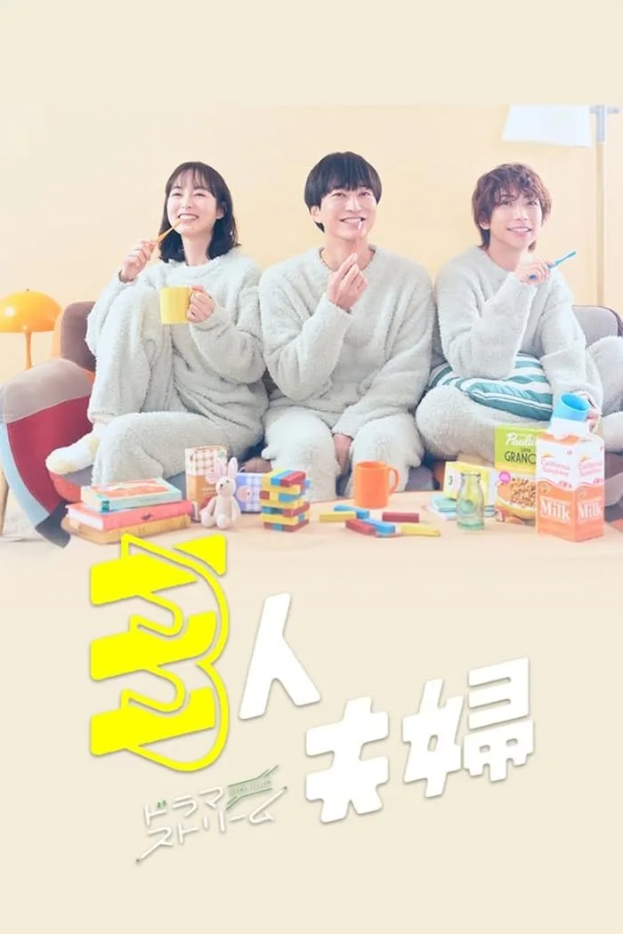 مسلسل زوجان وامرأة Two Husbands One Wife الحلقة 7