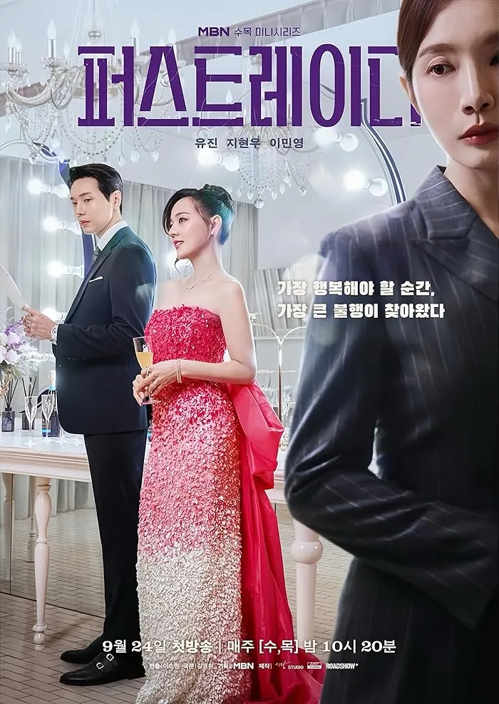 مسلسل السيدة الأولى First Lady الحلقة 10