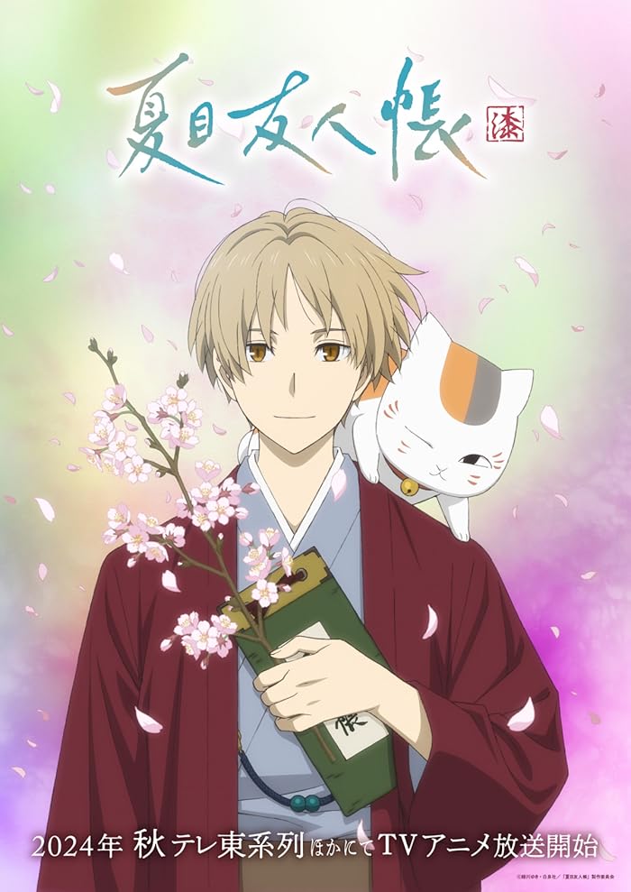 انمي Natsume Yuujinchou Shichi الحلقة 13 والخاصة مترجمة