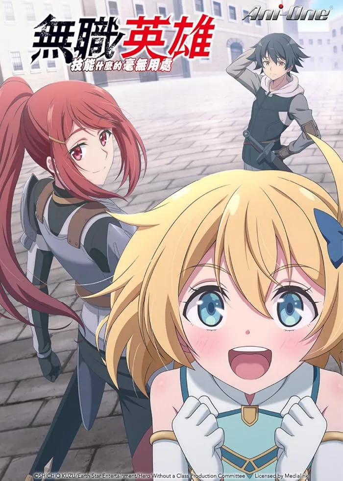 انمي Mushoku no Eiyuu الحلقة 3 مترجمة