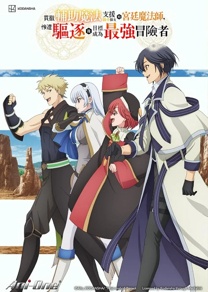 انمي Mikata ga Yowasugite Hojo Mahou الحلقة 3 مترجمة