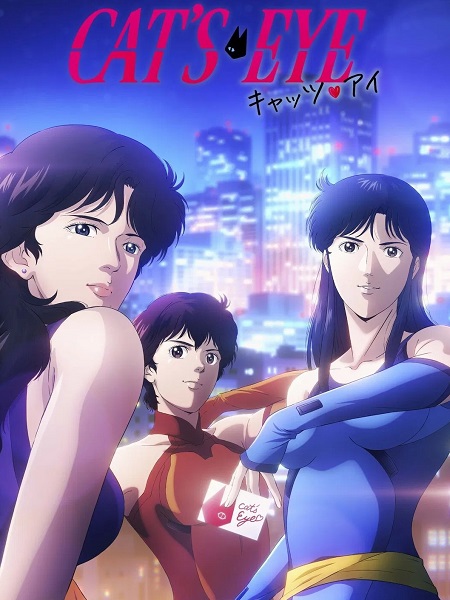 انمي Cat’s Eye 2025 الحلقة 3 مترجمة