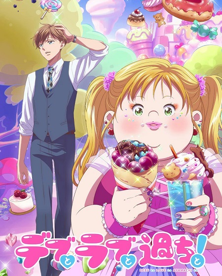 انمي Debu to Love to Ayamachi to الحلقة 4 مترجمة