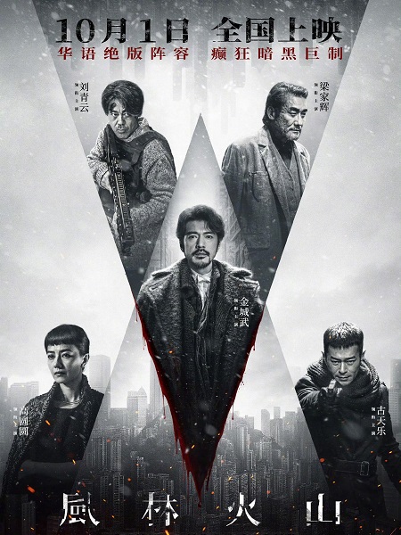 مشاهدة فيلم Sons of the Neon Night 2025 مترجم