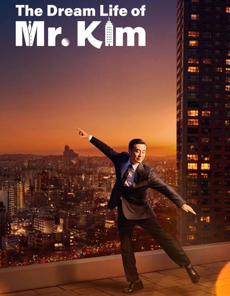 مسلسل حياة كيم المثالية The Dream Life of Mr Kim الحلقة 2 مترجمة