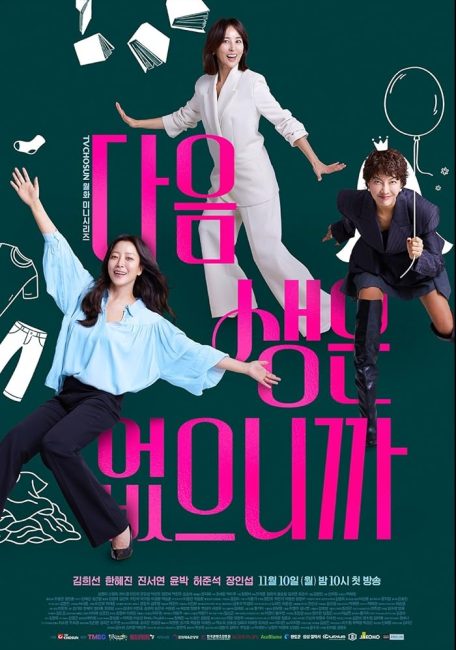 مسلسل لا تدعني سيدتي Don’t Call Me Ma’am الحلقة 5 مترجمة