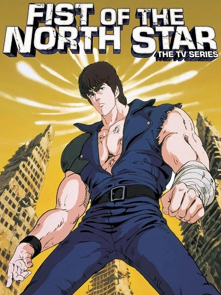 انمي Hokuto no Ken الموسم الاول الحلقة 97 مترجمة