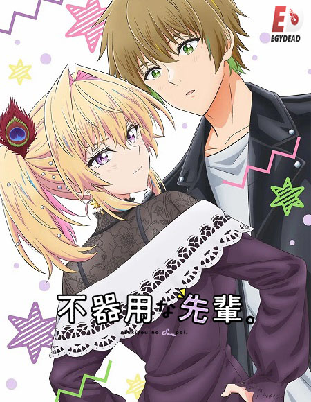 انمي Bukiyou na Senpai الحلقة 7 مترجمة