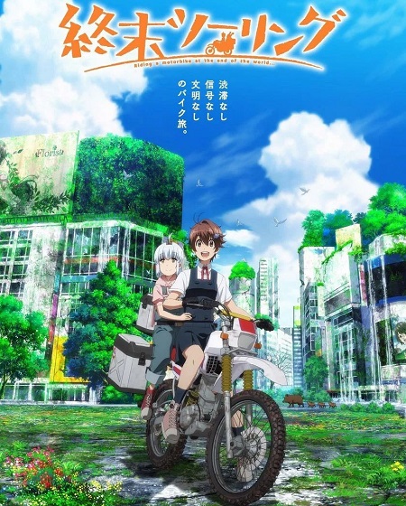 انمي Shuumatsu Touring الحلقة 5 مترجمة