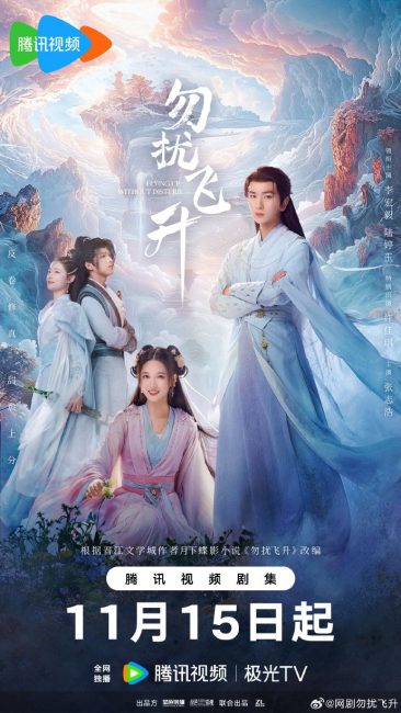 مسلسل التحليق صعودا دون ازعاج Flying up without Disturb الحلقة 30 مترجمة