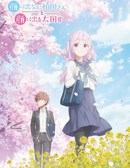 انمي Kao ni Denai Kashiwada san to Kao ni Deru Oota kun الحلقة 11 مترجمة