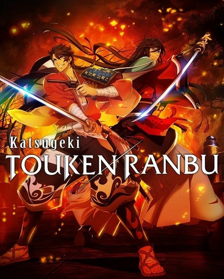 انمي Katsugeki Touken Ranbu الحلقة 12 مترجمة