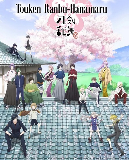 انمي Touken Ranbu Hanamaru الحلقة 1 مترجمة