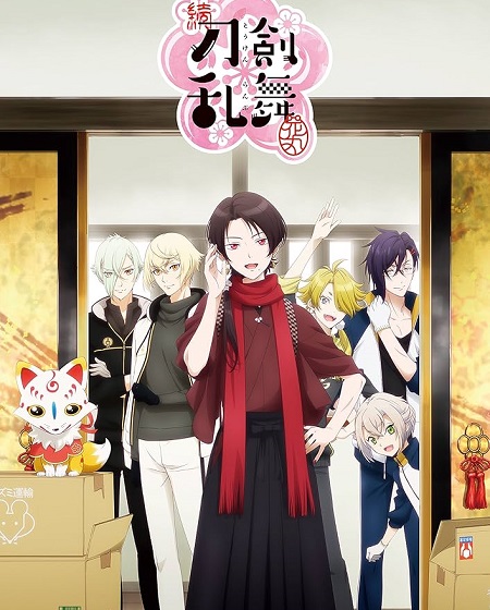 انمي Zoku Touken Ranbu Hanamaru الحلقة 10 مترجمة