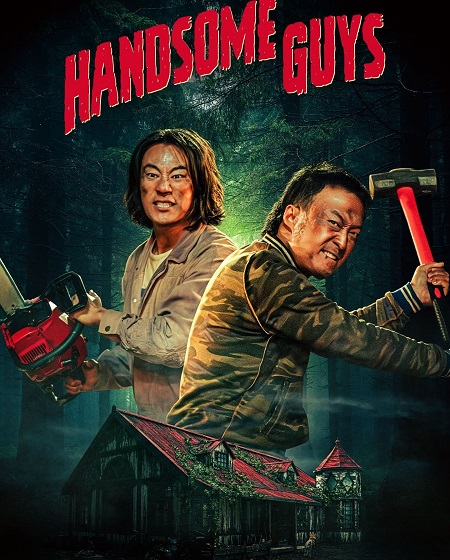 مشاهدة فيلم Handsome Guys 2024 مترجم