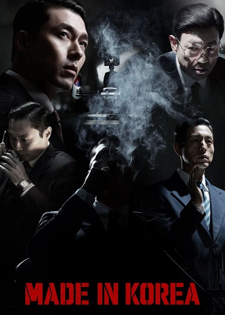 مسلسل Made in Korea الحلقة 2 مترجمة