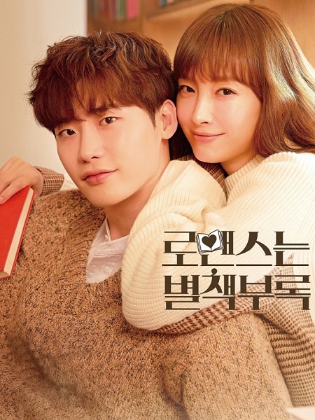 مسلسل Romance Is a Bonus Book الحلقة 15 مترجمة