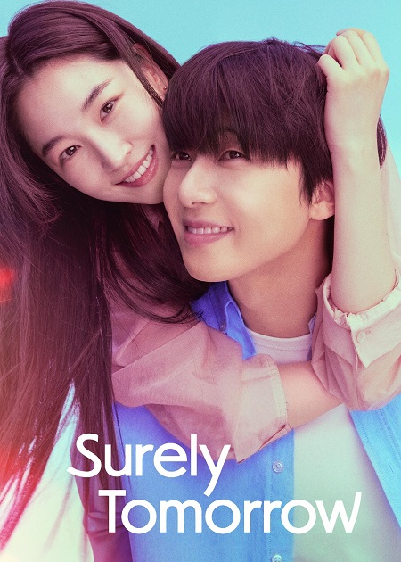 مسلسل بالتاكيد غدا Surely Tomorrow الحلقة 3 مترجمة