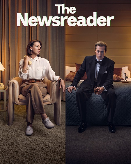 مسلسل The Newsreader الموسم الثالث الحلقة 3 مترجمة