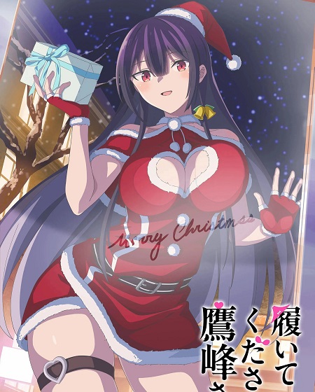 انمي Haite Kudasai Takamine San الحلقة 8 مترجمة