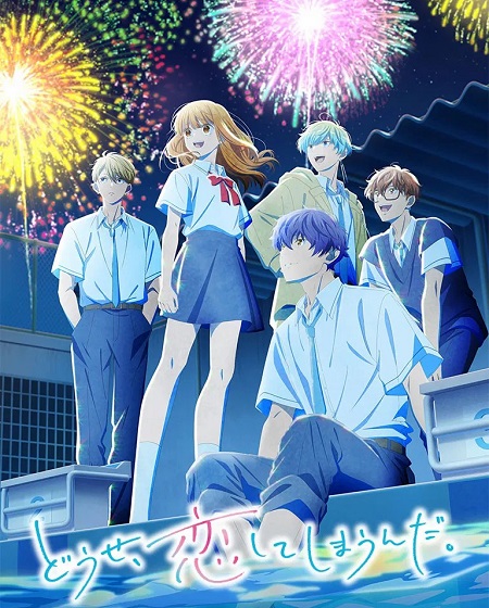 انمي Koishima الموسم الثاني الحلقة 1 مترجمة