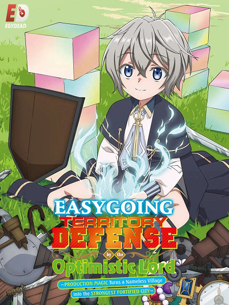 انمي Okiraku Ryoushu no Tanoshii Ryouchi Bouei الحلقة 2 مترجمة