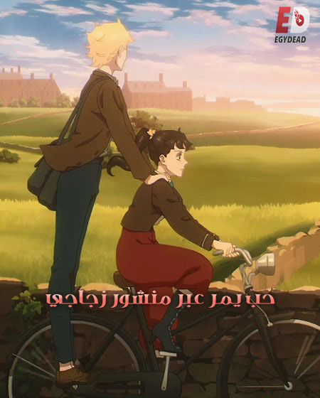 انمي Prism Rondo الحلقة 9 مترجمة