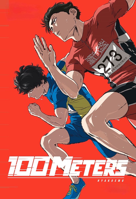 مشاهدة فيلم 100 Meters 2025  مترجم