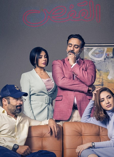 مسلسل القفص الحلقة 7